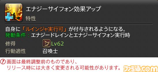 【FF14】『黄金のレガシー』ジョブ詳細リポート6・遠隔魔法DPS編。メディアツアーで黒魔道士、召喚士などのアクションをチェック