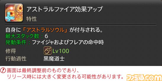 【FF14】『黄金のレガシー』ジョブ詳細リポート6・遠隔魔法DPS編。メディアツアーで黒魔道士、召喚士などのアクションをチェック