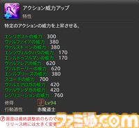 【FF14】『黄金のレガシー』ジョブ詳細リポート6・遠隔魔法DPS編。メディアツアーで黒魔道士、召喚士などのアクションをチェック