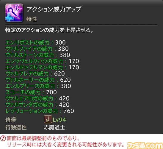【FF14】『黄金のレガシー』ジョブ詳細リポート6・遠隔魔法DPS編。メディアツアーで黒魔道士、召喚士などのアクションをチェック
