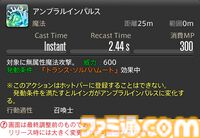【FF14】『黄金のレガシー』ジョブ詳細リポート6・遠隔魔法DPS編。メディアツアーで黒魔道士、召喚士などのアクションをチェック