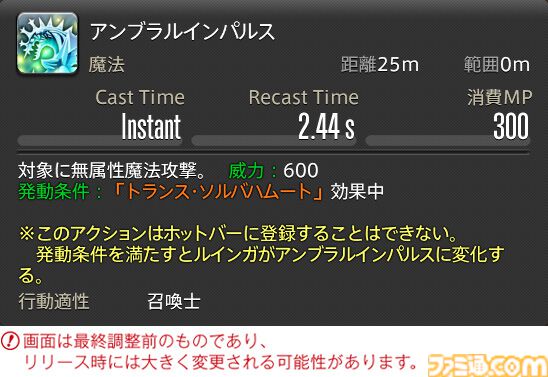 【FF14】『黄金のレガシー』ジョブ詳細リポート6・遠隔魔法DPS編。メディアツアーで黒魔道士、召喚士などのアクションをチェック