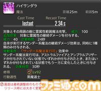 【FF14】『黄金のレガシー』ジョブ詳細リポート6・遠隔魔法DPS編。メディアツアーで黒魔道士、召喚士などのアクションをチェック