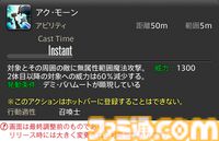 【FF14】『黄金のレガシー』ジョブ詳細リポート6・遠隔魔法DPS編。メディアツアーで黒魔道士、召喚士などのアクションをチェック
