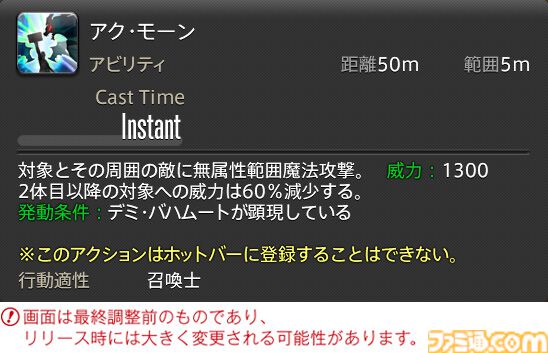 【FF14】『黄金のレガシー』ジョブ詳細リポート6・遠隔魔法DPS編。メディアツアーで黒魔道士、召喚士などのアクションをチェック