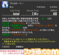 【FF14】『黄金のレガシー』ジョブ詳細リポート6・遠隔魔法DPS編。メディアツアーで黒魔道士、召喚士などのアクションをチェック