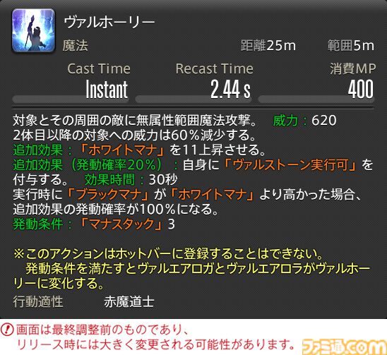 【FF14】『黄金のレガシー』ジョブ詳細リポート6・遠隔魔法DPS編。メディアツアーで黒魔道士、召喚士などのアクションをチェック