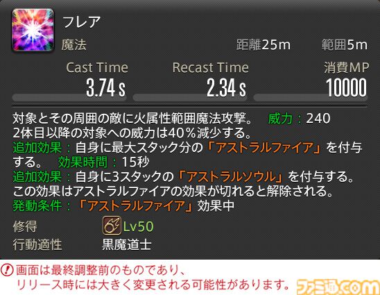 【FF14】『黄金のレガシー』ジョブ詳細リポート6・遠隔魔法DPS編。メディアツアーで黒魔道士、召喚士などのアクションをチェック