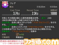 【FF14】『黄金のレガシー』ジョブ詳細リポート6・遠隔魔法DPS編。メディアツアーで黒魔道士、召喚士などのアクションをチェック