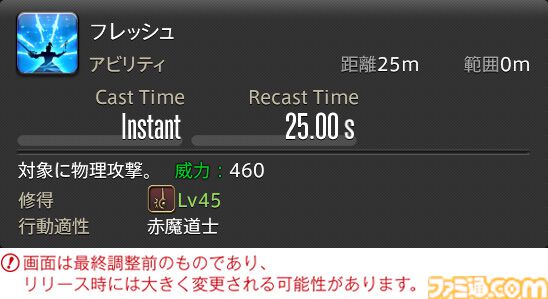 【FF14】『黄金のレガシー』ジョブ詳細リポート6・遠隔魔法DPS編。メディアツアーで黒魔道士、召喚士などのアクションをチェック