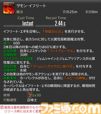 【FF14】『黄金のレガシー』ジョブ詳細リポート6・遠隔魔法DPS編。メディアツアーで黒魔道士、召喚士などのアクションをチェック