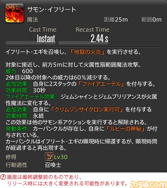 【FF14】『黄金のレガシー』ジョブ詳細リポート6・遠隔魔法DPS編。メディアツアーで黒魔道士、召喚士などのアクションをチェック