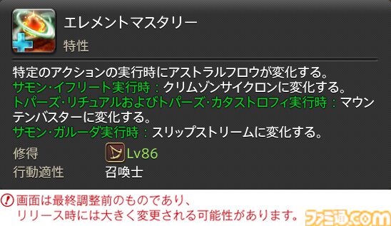 【FF14】『黄金のレガシー』ジョブ詳細リポート6・遠隔魔法DPS編。メディアツアーで黒魔道士、召喚士などのアクションをチェック