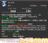 【FF14】『黄金のレガシー』ジョブ詳細リポート6・遠隔魔法DPS編。メディアツアーで黒魔道士、召喚士などのアクションをチェック