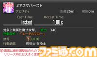 【FF14】『黄金のレガシー』ジョブ詳細リポート6・遠隔魔法DPS編。メディアツアーで黒魔道士、召喚士などのアクションをチェック