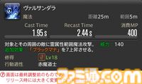 【FF14】『黄金のレガシー』ジョブ詳細リポート6・遠隔魔法DPS編。メディアツアーで黒魔道士、召喚士などのアクションをチェック
