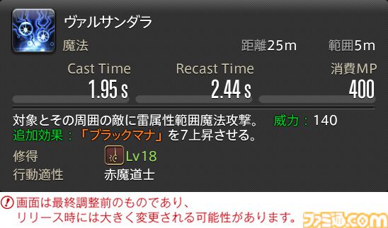 【FF14】『黄金のレガシー』ジョブ詳細リポート6・遠隔魔法DPS編。メディアツアーで黒魔道士、召喚士などのアクションをチェック