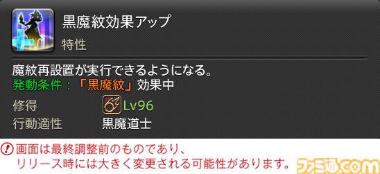【FF14】『黄金のレガシー』ジョブ詳細リポート6・遠隔魔法DPS編。メディアツアーで黒魔道士、召喚士などのアクションをチェック