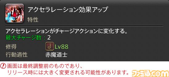 【FF14】『黄金のレガシー』ジョブ詳細リポート6・遠隔魔法DPS編。メディアツアーで黒魔道士、召喚士などのアクションをチェック
