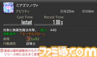 【FF14】『黄金のレガシー』ジョブ詳細リポート6・遠隔魔法DPS編。メディアツアーで黒魔道士、召喚士などのアクションをチェック