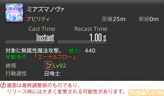 【FF14】『黄金のレガシー』ジョブ詳細リポート6・遠隔魔法DPS編。メディアツアーで黒魔道士、召喚士などのアクションをチェック