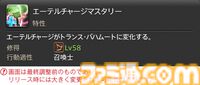 【FF14】『黄金のレガシー』ジョブ詳細リポート6・遠隔魔法DPS編。メディアツアーで黒魔道士、召喚士などのアクションをチェック