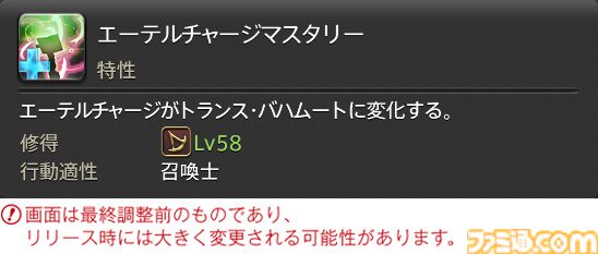 【FF14】『黄金のレガシー』ジョブ詳細リポート6・遠隔魔法DPS編。メディアツアーで黒魔道士、召喚士などのアクションをチェック