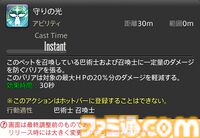 【FF14】『黄金のレガシー』ジョブ詳細リポート6・遠隔魔法DPS編。メディアツアーで黒魔道士、召喚士などのアクションをチェック