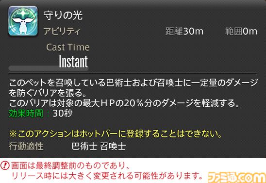 【FF14】『黄金のレガシー』ジョブ詳細リポート6・遠隔魔法DPS編。メディアツアーで黒魔道士、召喚士などのアクションをチェック