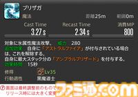 【FF14】『黄金のレガシー』ジョブ詳細リポート6・遠隔魔法DPS編。メディアツアーで黒魔道士、召喚士などのアクションをチェック