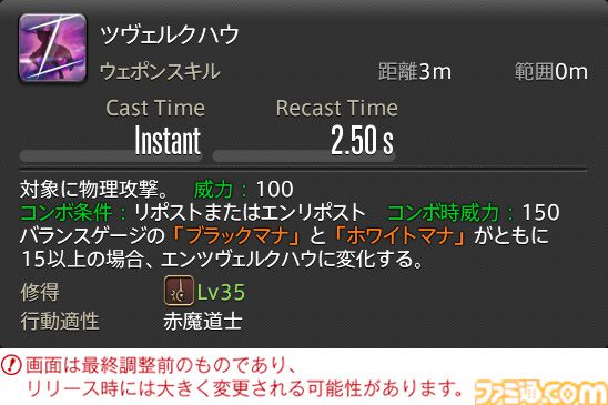 【FF14】『黄金のレガシー』ジョブ詳細リポート6・遠隔魔法DPS編。メディアツアーで黒魔道士、召喚士などのアクションをチェック