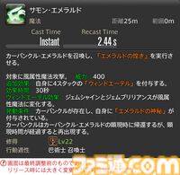 【FF14】『黄金のレガシー』ジョブ詳細リポート6・遠隔魔法DPS編。メディアツアーで黒魔道士、召喚士などのアクションをチェック