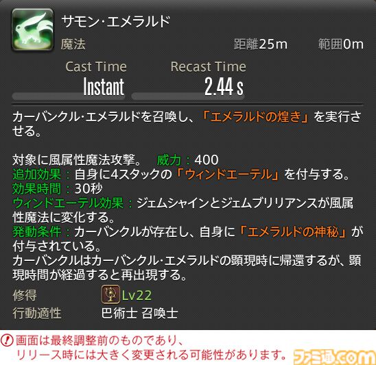 【FF14】『黄金のレガシー』ジョブ詳細リポート6・遠隔魔法DPS編。メディアツアーで黒魔道士、召喚士などのアクションをチェック