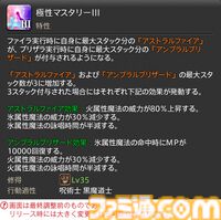 【FF14】『黄金のレガシー』ジョブ詳細リポート6・遠隔魔法DPS編。メディアツアーで黒魔道士、召喚士などのアクションをチェック