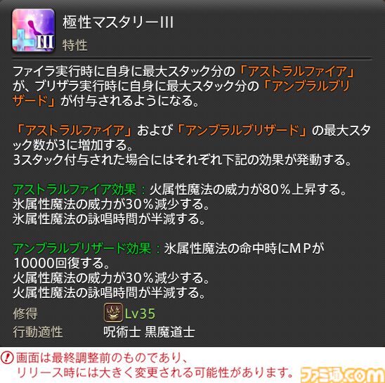 【FF14】『黄金のレガシー』ジョブ詳細リポート6・遠隔魔法DPS編。メディアツアーで黒魔道士、召喚士などのアクションをチェック