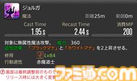 【FF14】『黄金のレガシー』ジョブ詳細リポート6・遠隔魔法DPS編。メディアツアーで黒魔道士、召喚士などのアクションをチェック