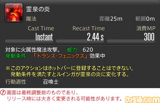 【FF14】『黄金のレガシー』ジョブ詳細リポート6・遠隔魔法DPS編。メディアツアーで黒魔道士、召喚士などのアクションをチェック