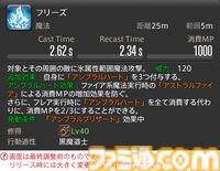 【FF14】『黄金のレガシー』ジョブ詳細リポート6・遠隔魔法DPS編。メディアツアーで黒魔道士、召喚士などのアクションをチェック