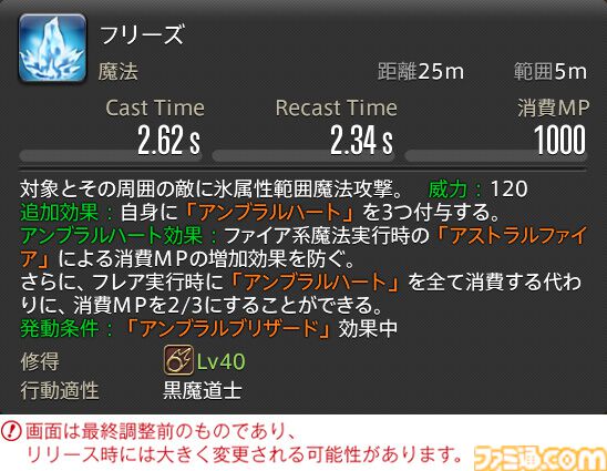【FF14】『黄金のレガシー』ジョブ詳細リポート6・遠隔魔法DPS編。メディアツアーで黒魔道士、召喚士などのアクションをチェック