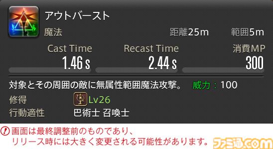 【FF14】『黄金のレガシー』ジョブ詳細リポート6・遠隔魔法DPS編。メディアツアーで黒魔道士、召喚士などのアクションをチェック