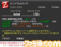【FF14】『黄金のレガシー』ジョブ詳細リポート6・遠隔魔法DPS編。メディアツアーで黒魔道士、召喚士などのアクションをチェック