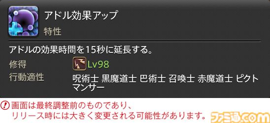 【FF14】『黄金のレガシー』ジョブ詳細リポート6・遠隔魔法DPS編。メディアツアーで黒魔道士、召喚士などのアクションをチェック