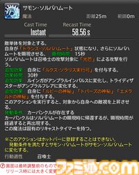 【FF14】『黄金のレガシー』ジョブ詳細リポート6・遠隔魔法DPS編。メディアツアーで黒魔道士、召喚士などのアクションをチェック