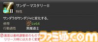 【FF14】『黄金のレガシー』ジョブ詳細リポート6・遠隔魔法DPS編。メディアツアーで黒魔道士、召喚士などのアクションをチェック