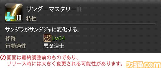 【FF14】『黄金のレガシー』ジョブ詳細リポート6・遠隔魔法DPS編。メディアツアーで黒魔道士、召喚士などのアクションをチェック