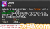 【FF14】『黄金のレガシー』ジョブ詳細リポート6・遠隔魔法DPS編。メディアツアーで黒魔道士、召喚士などのアクションをチェック