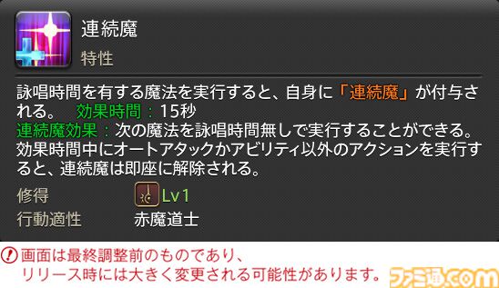 【FF14】『黄金のレガシー』ジョブ詳細リポート6・遠隔魔法DPS編。メディアツアーで黒魔道士、召喚士などのアクションをチェック