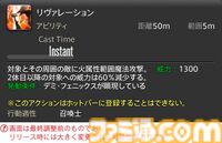 【FF14】『黄金のレガシー』ジョブ詳細リポート6・遠隔魔法DPS編。メディアツアーで黒魔道士、召喚士などのアクションをチェック