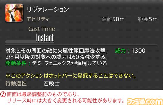 【FF14】『黄金のレガシー』ジョブ詳細リポート6・遠隔魔法DPS編。メディアツアーで黒魔道士、召喚士などのアクションをチェック