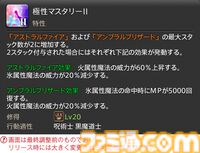 【FF14】『黄金のレガシー』ジョブ詳細リポート6・遠隔魔法DPS編。メディアツアーで黒魔道士、召喚士などのアクションをチェック